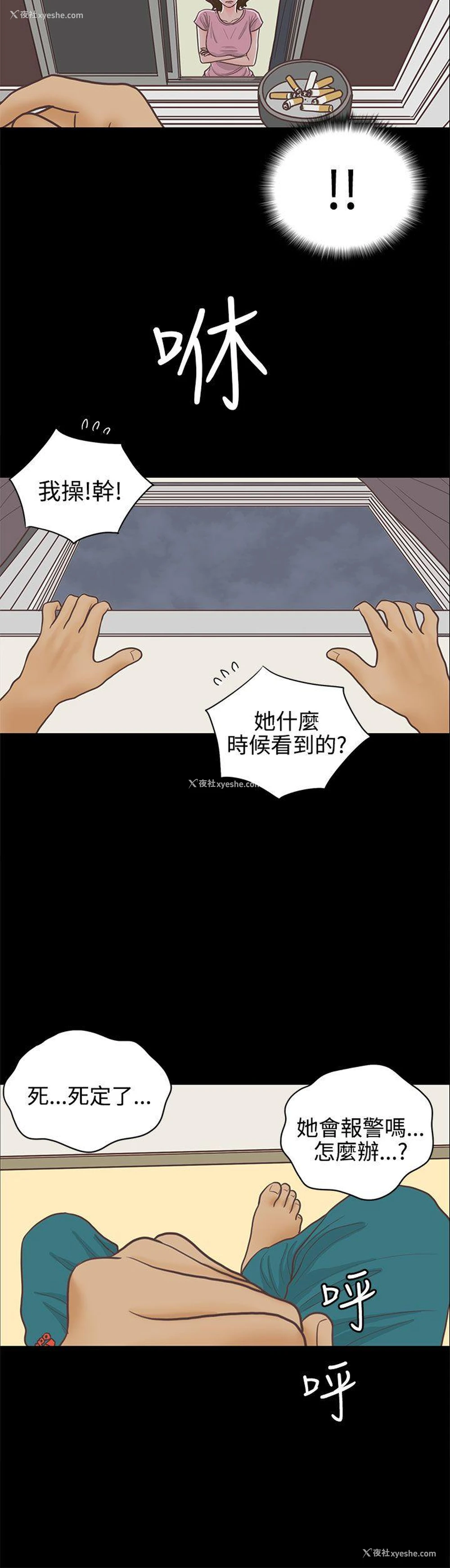 13P - 恋爱实境