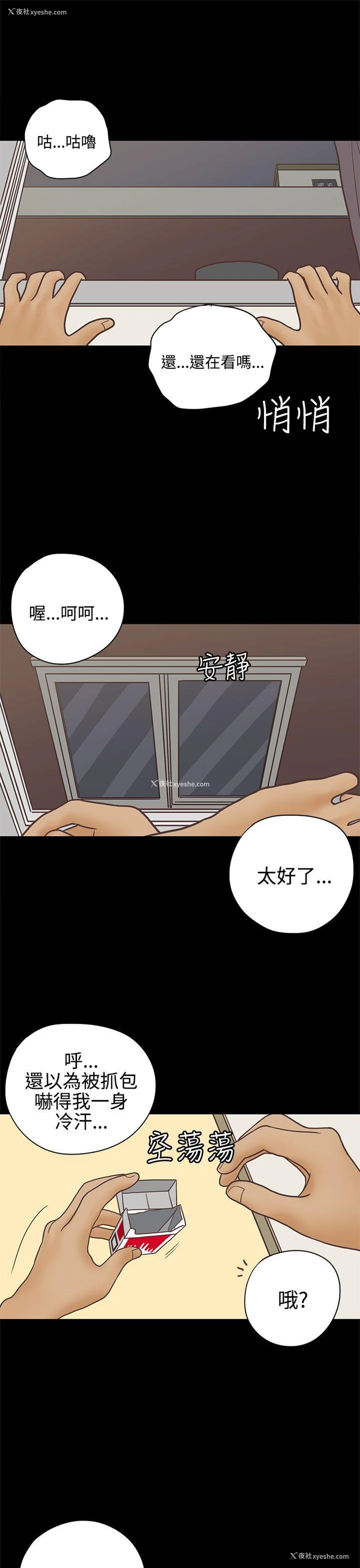 14P - 恋爱实境