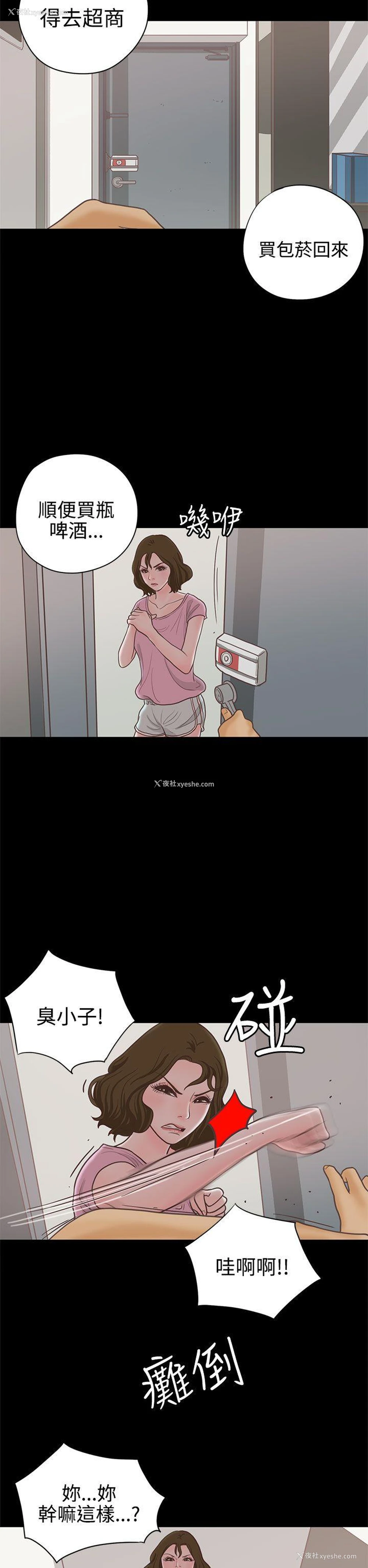 15P - 恋爱实境