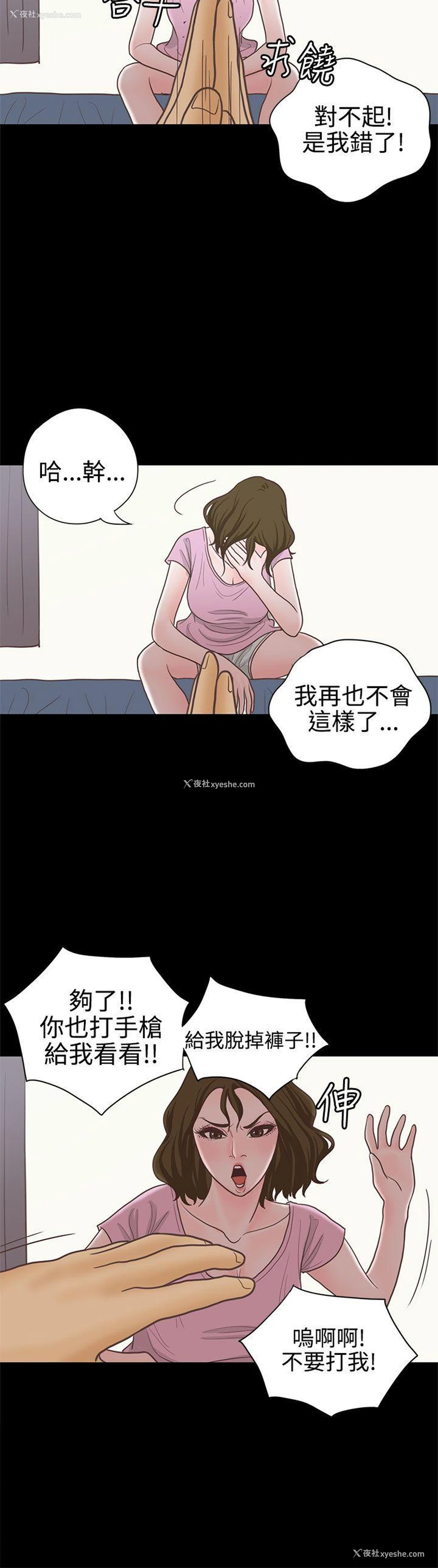 17P - 恋爱实境