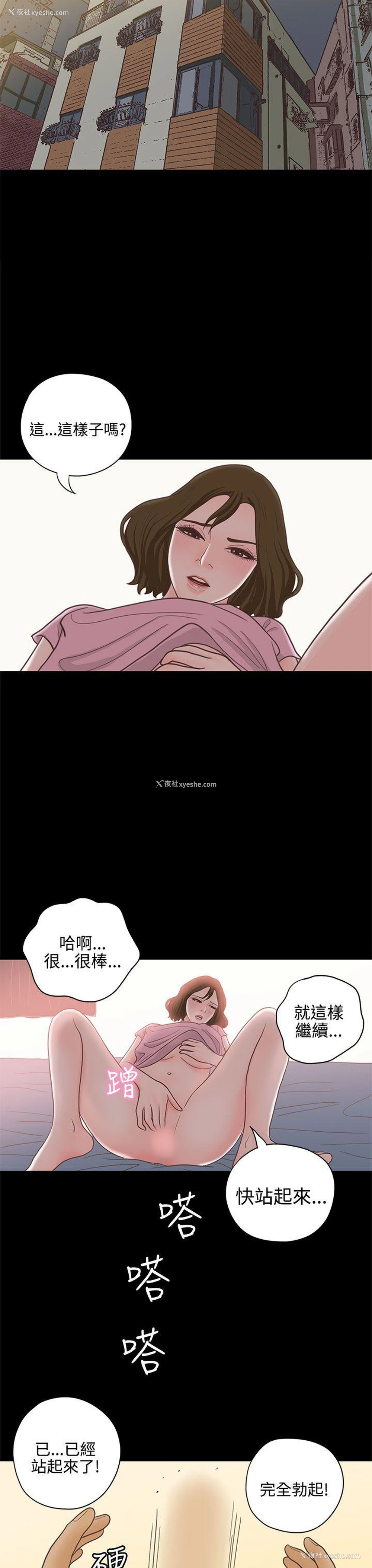 20P - 恋爱实境