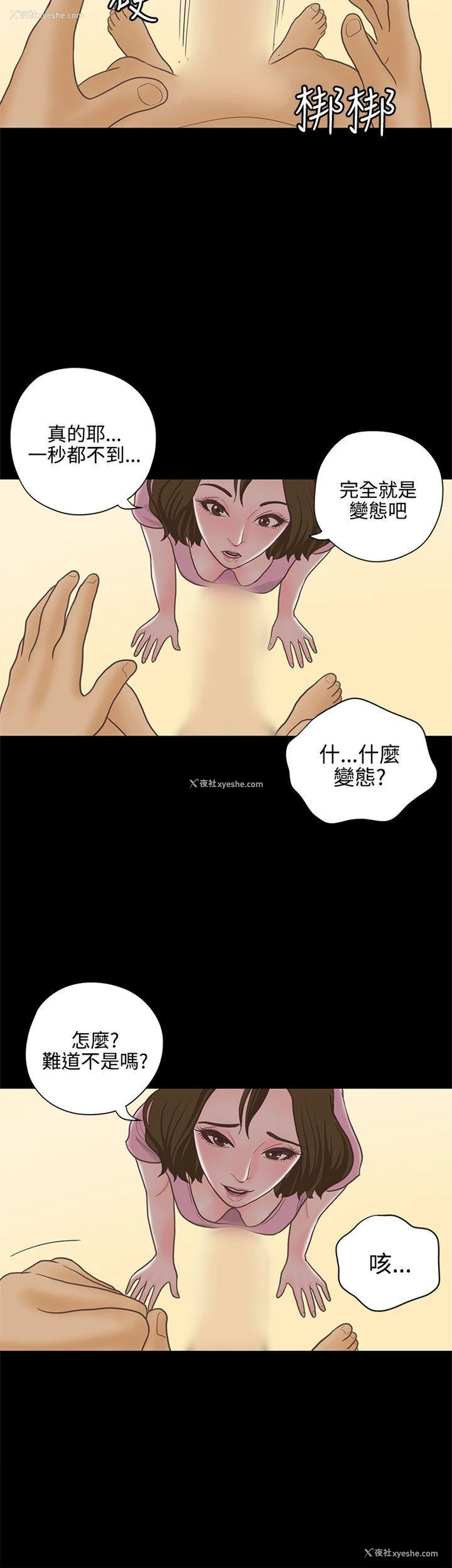 21P - 恋爱实境