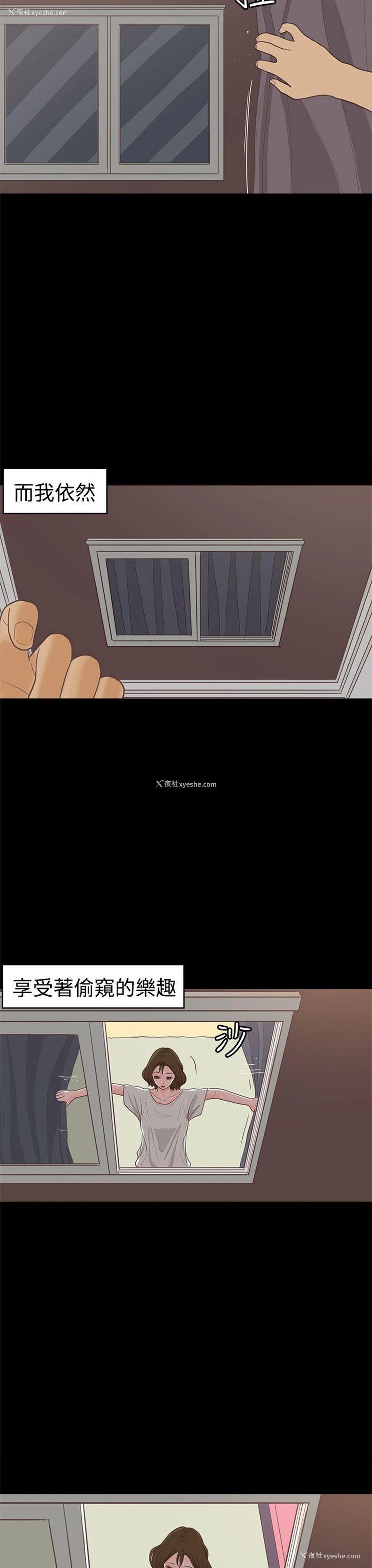 28P - 恋爱实境