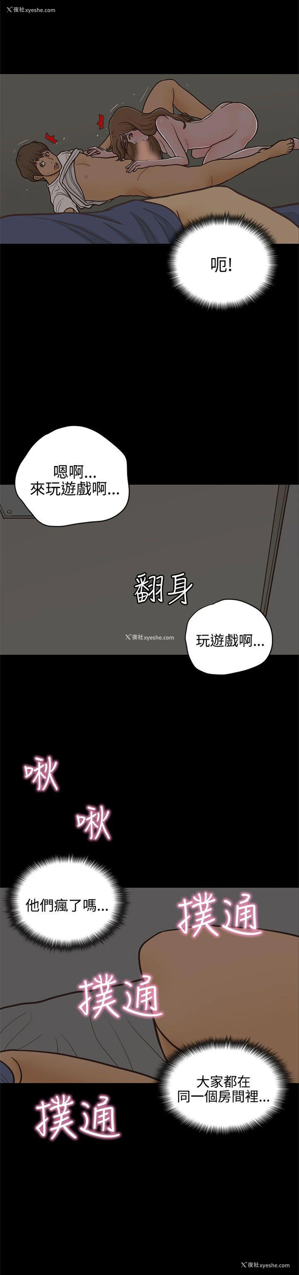 2P - 恋爱实境