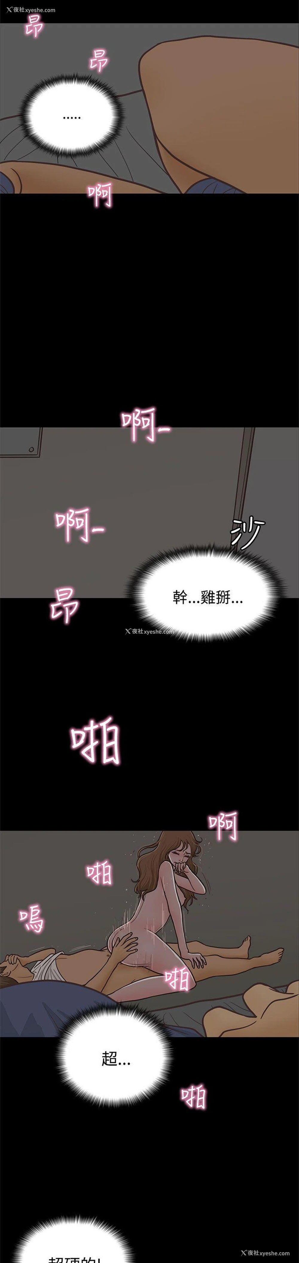 3P - 恋爱实境
