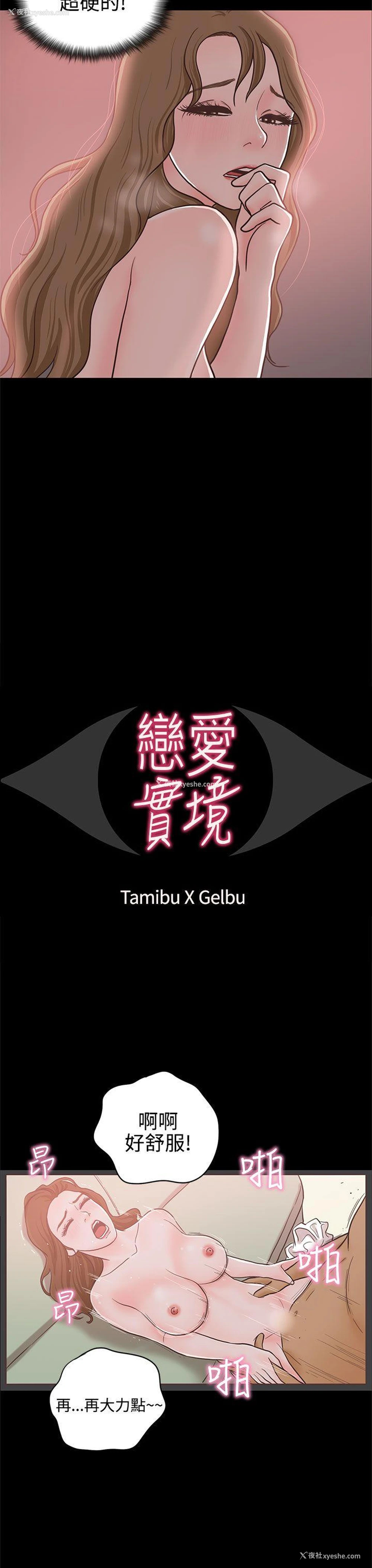 4P - 恋爱实境