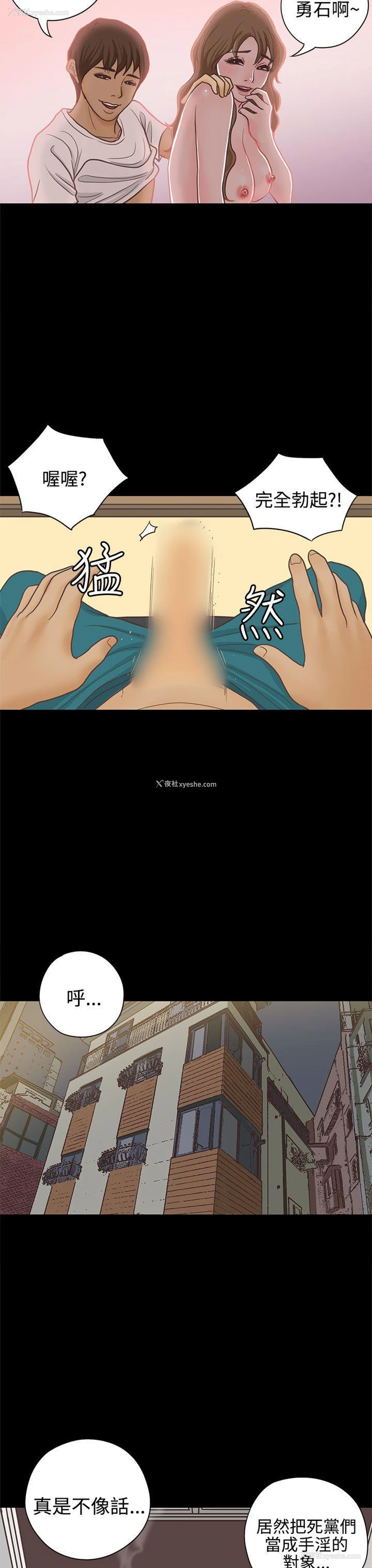 8P - 恋爱实境