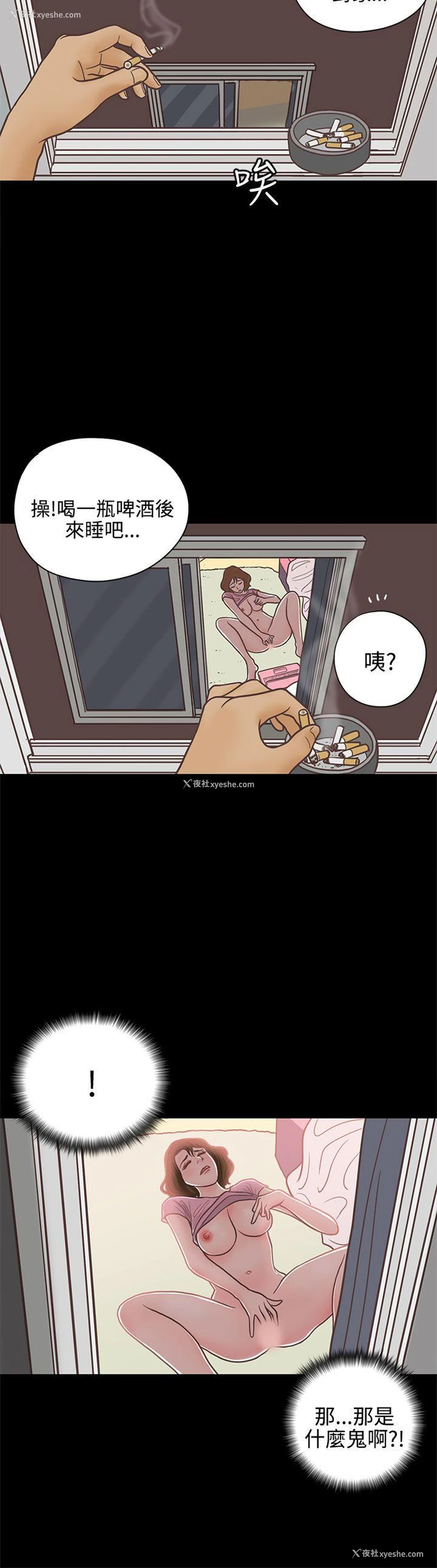 9P - 恋爱实境