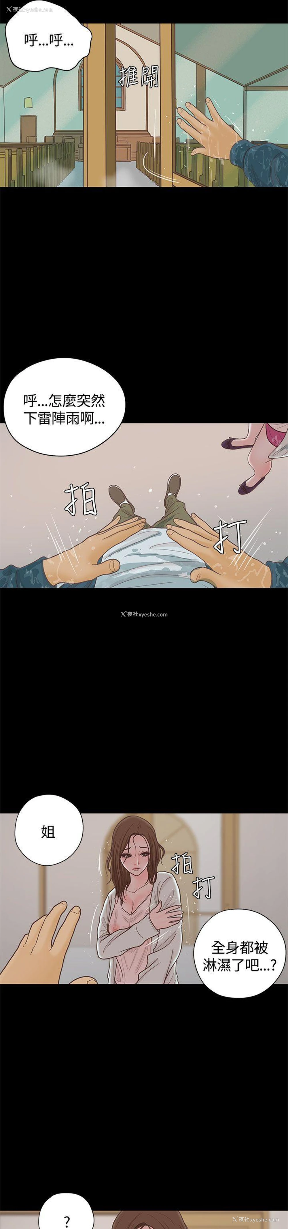 10P - 恋爱实境