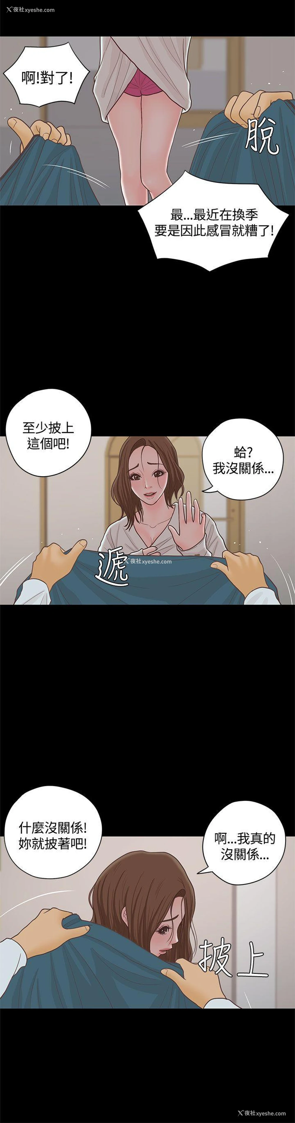 12P - 恋爱实境