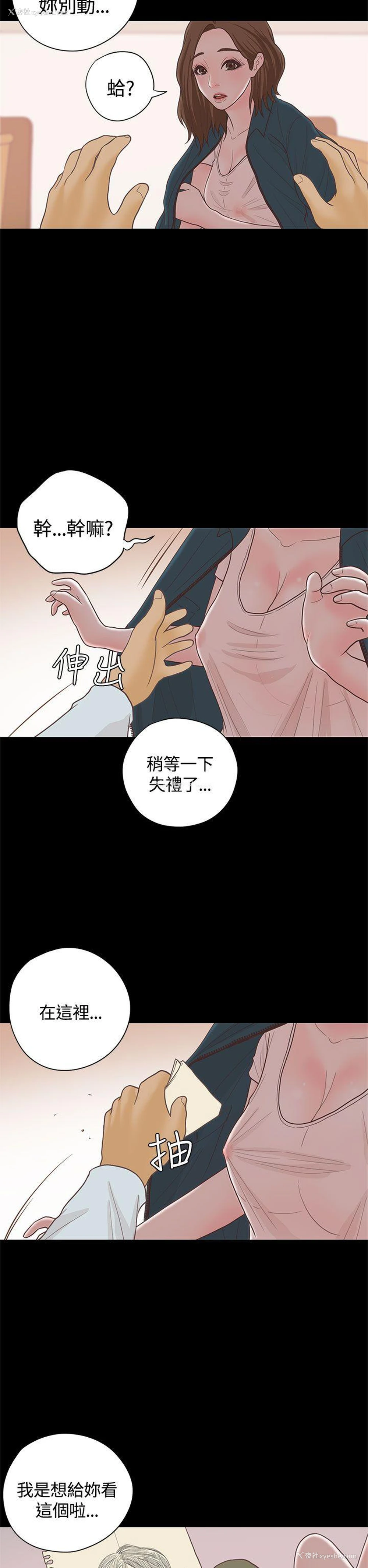 14P - 恋爱实境