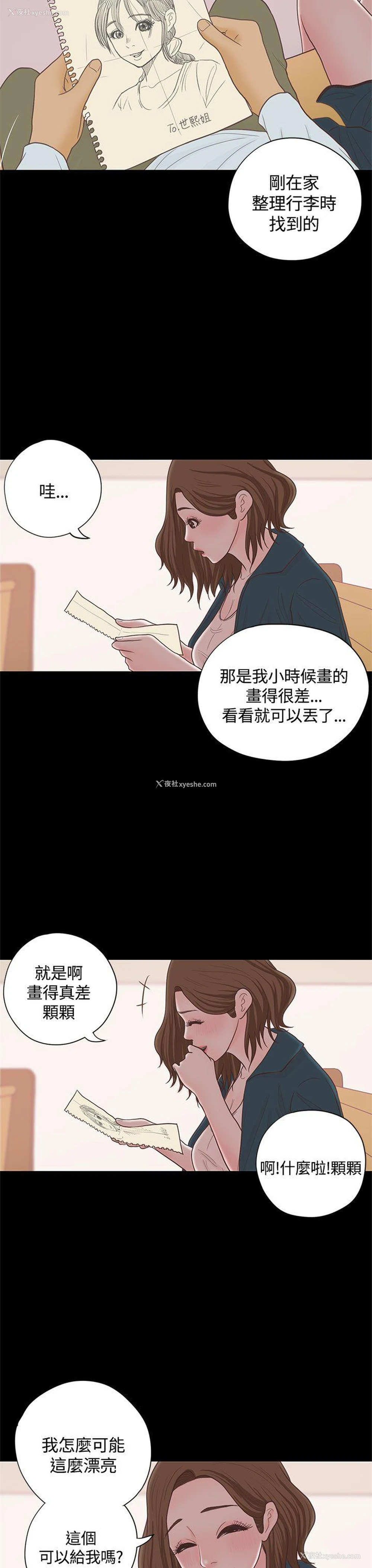15P - 恋爱实境