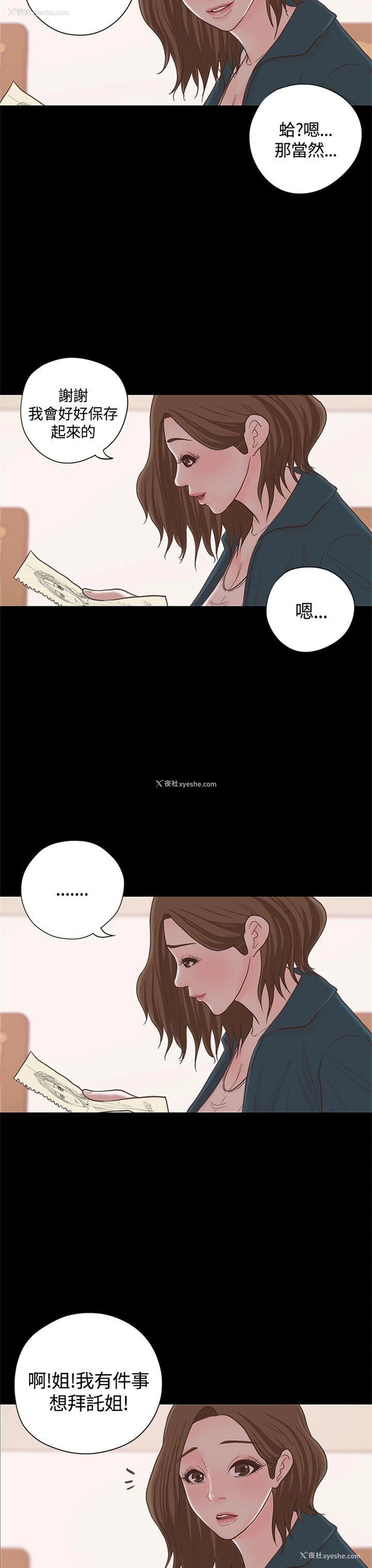 16P - 恋爱实境
