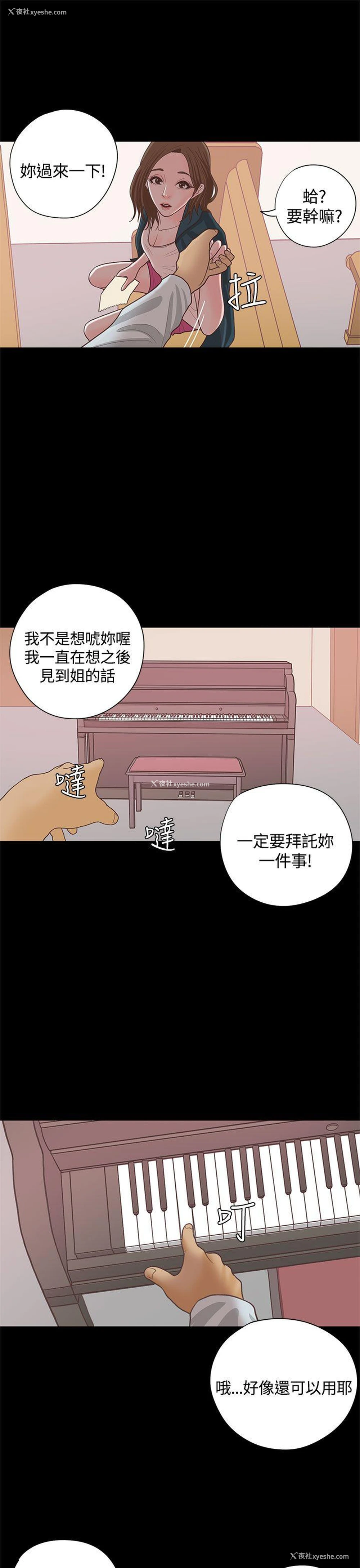 18P - 恋爱实境
