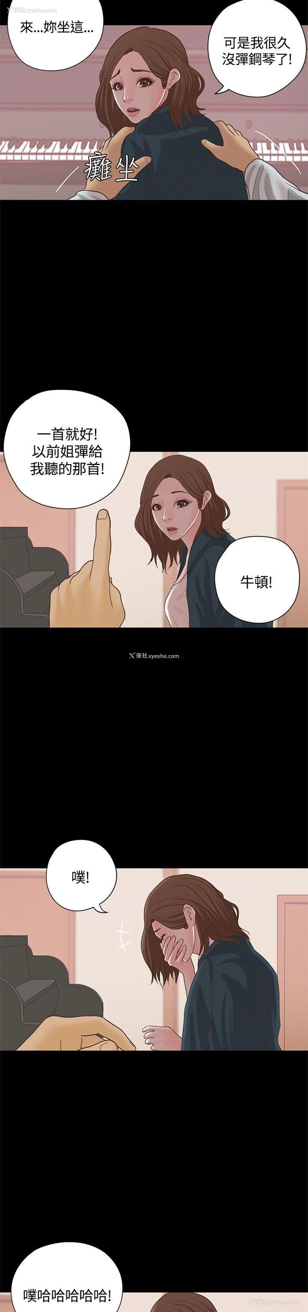 19P - 恋爱实境