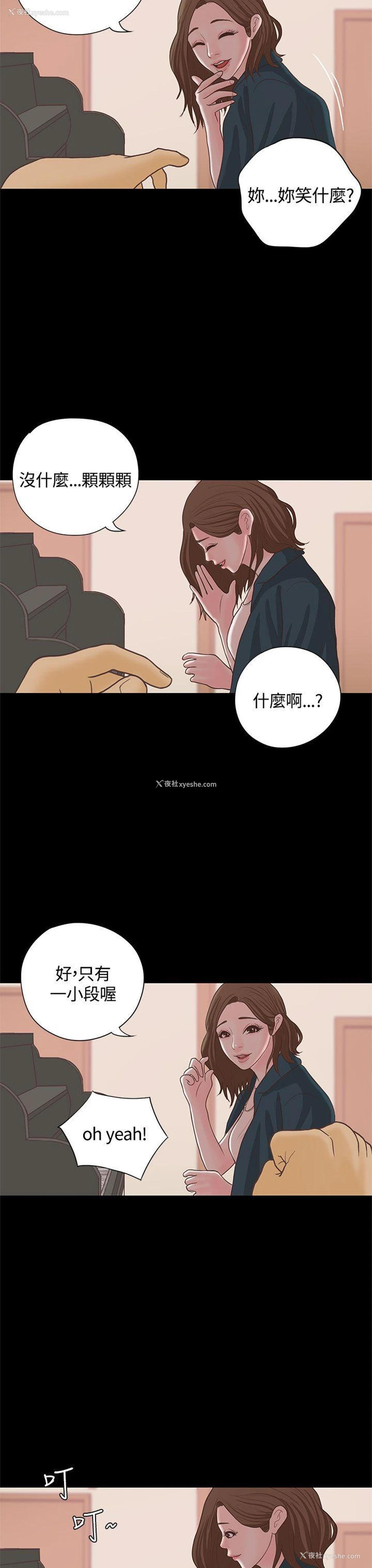 20P - 恋爱实境