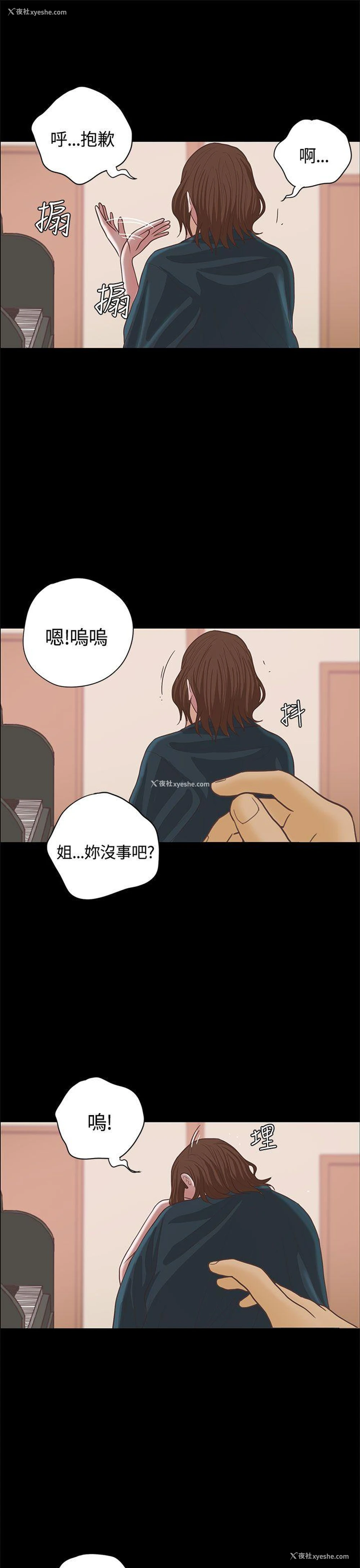 23P - 恋爱实境