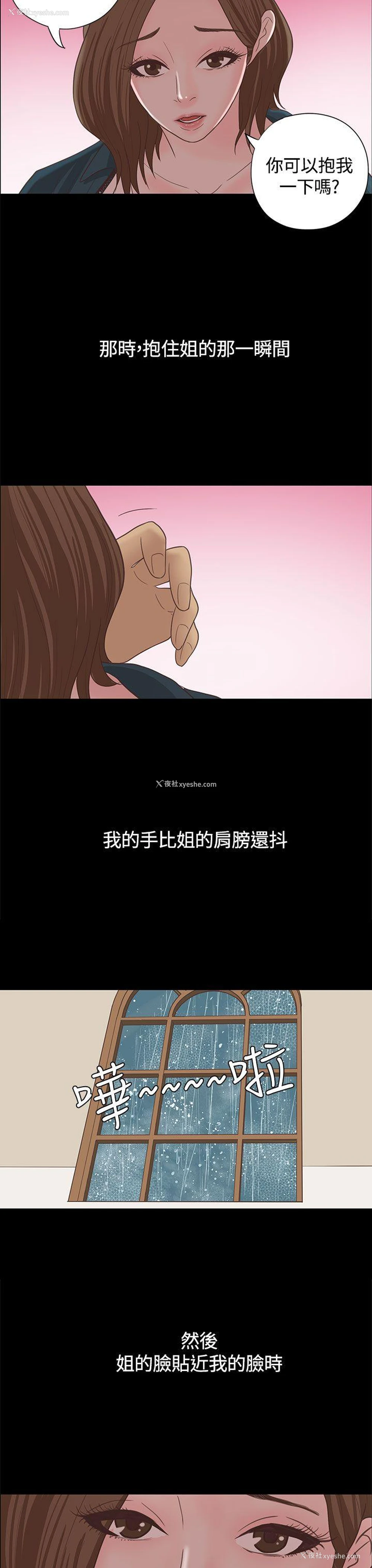 25P - 恋爱实境