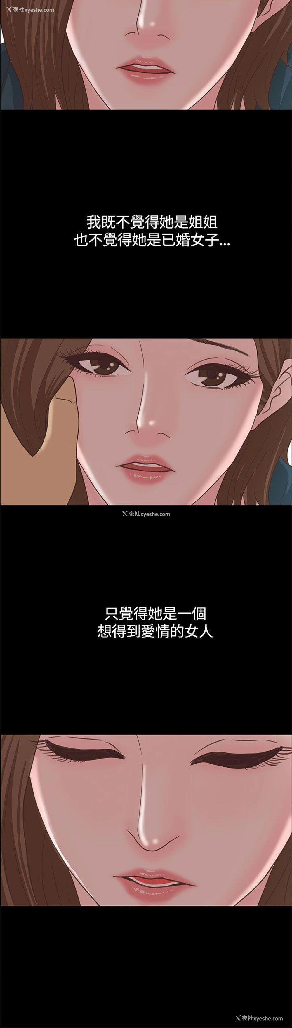 26P - 恋爱实境