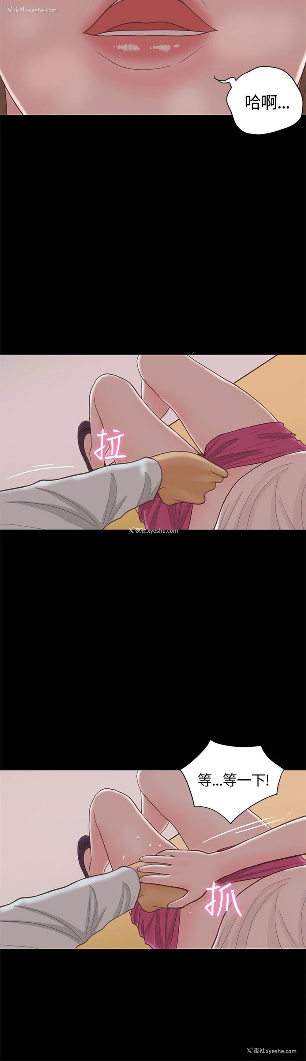30P - 恋爱实境