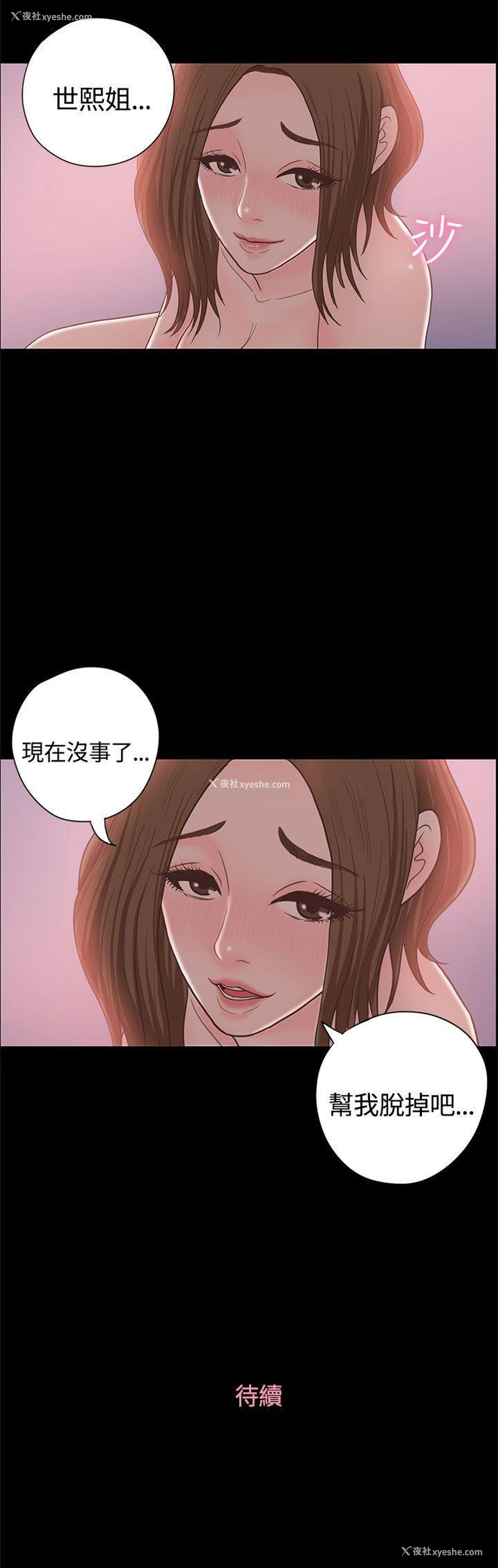 32P - 恋爱实境