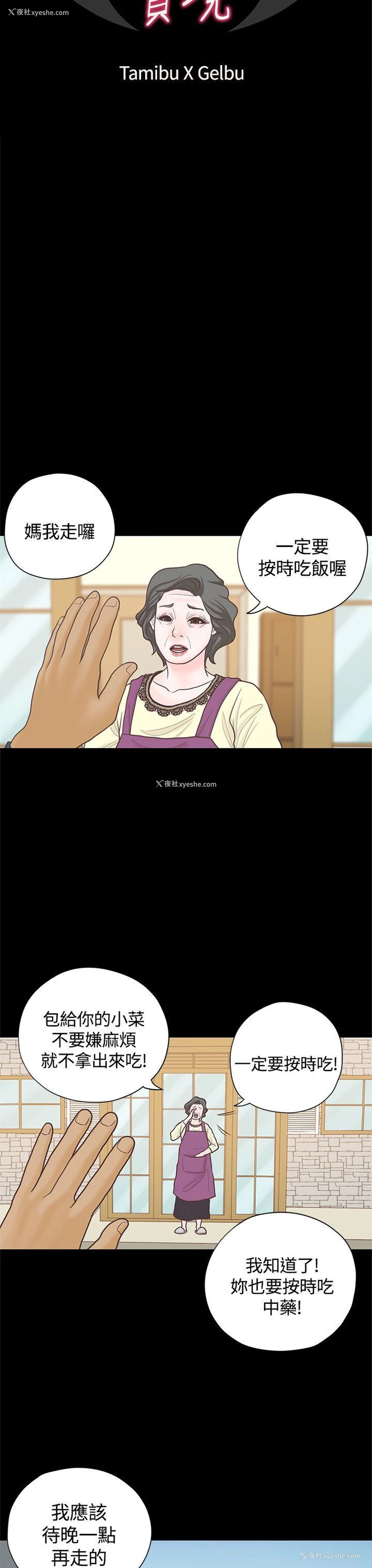 3P - 恋爱实境