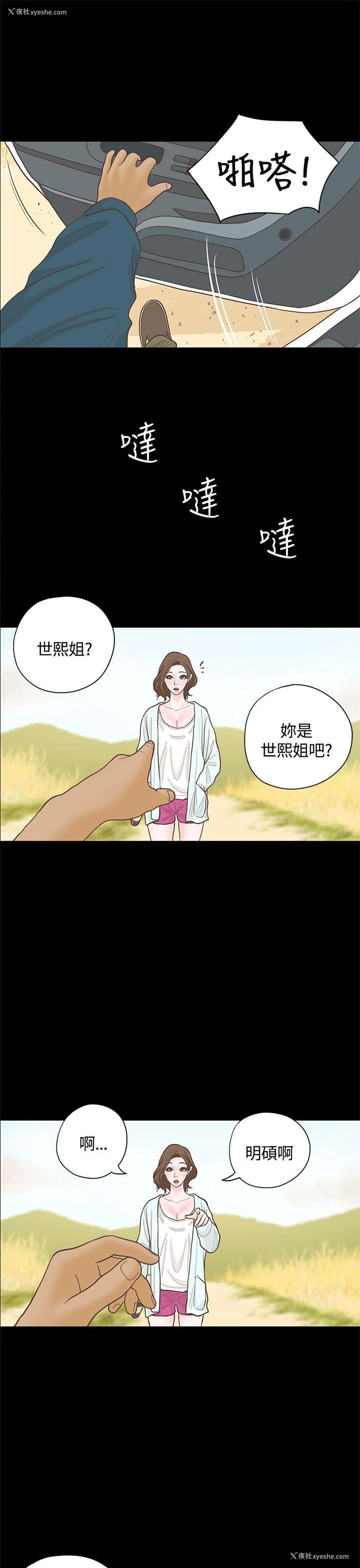 5P - 恋爱实境