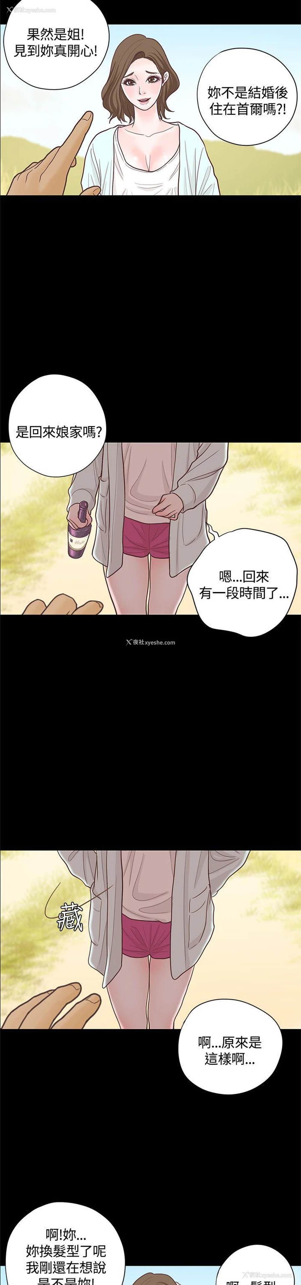 6P - 恋爱实境