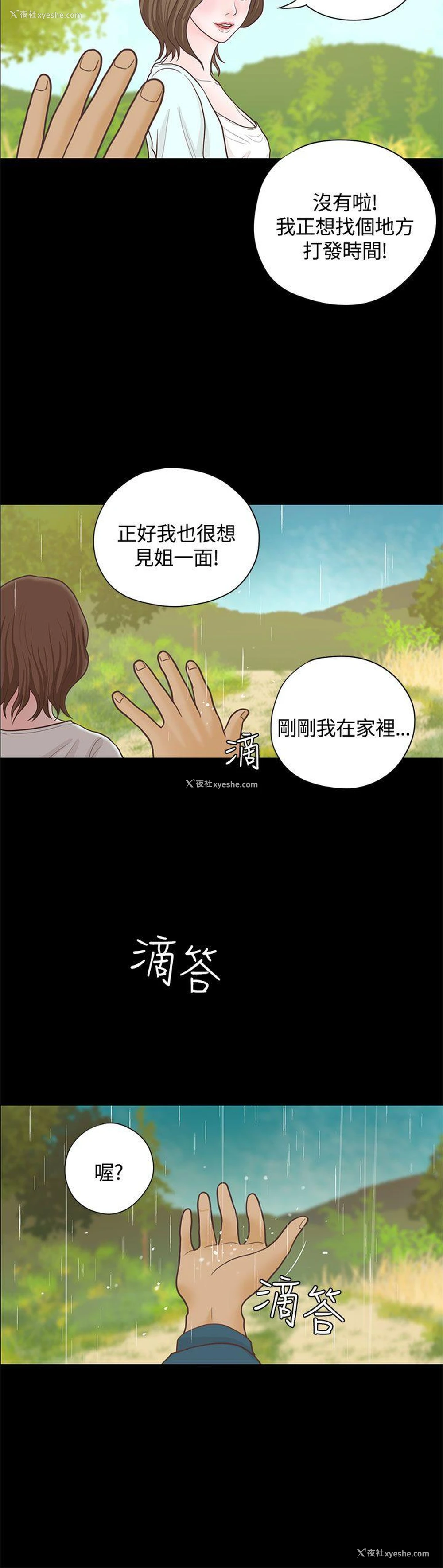 8P - 恋爱实境
