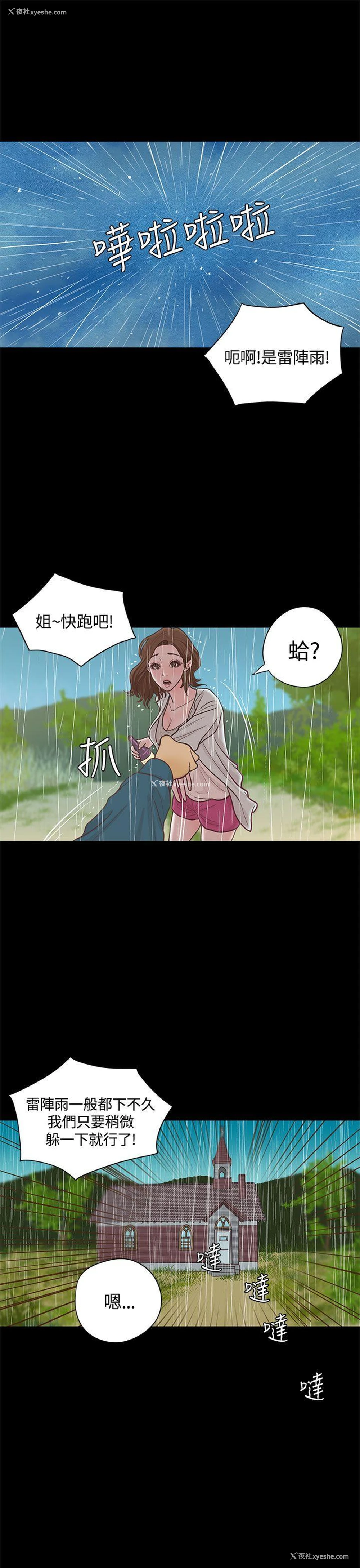 9P - 恋爱实境