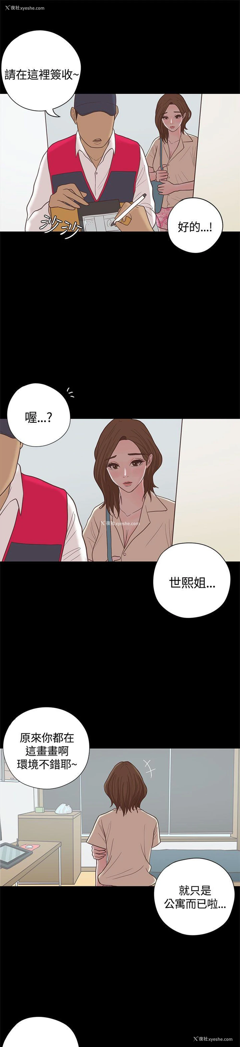 10P - 恋爱实境