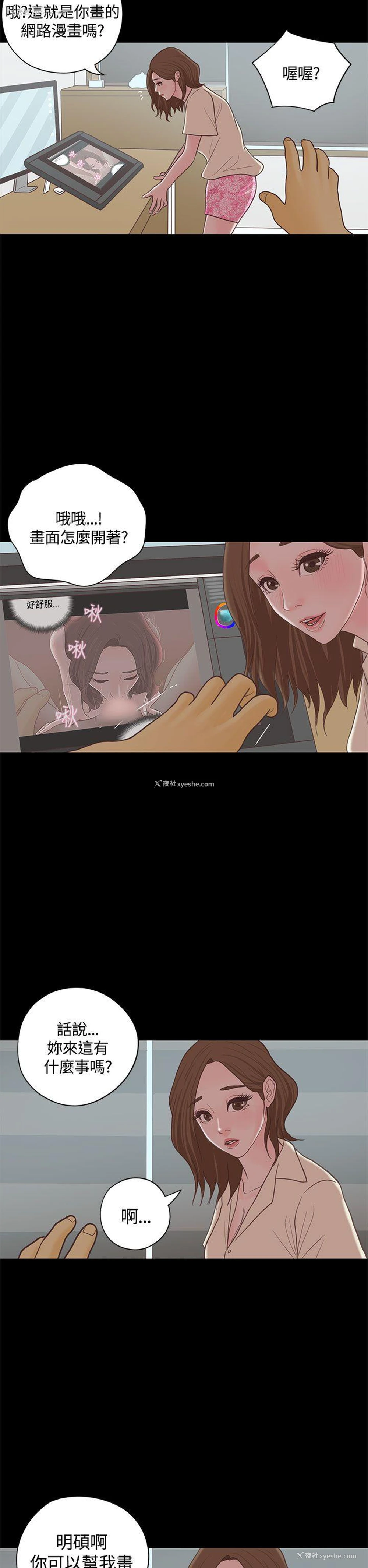 11P - 恋爱实境