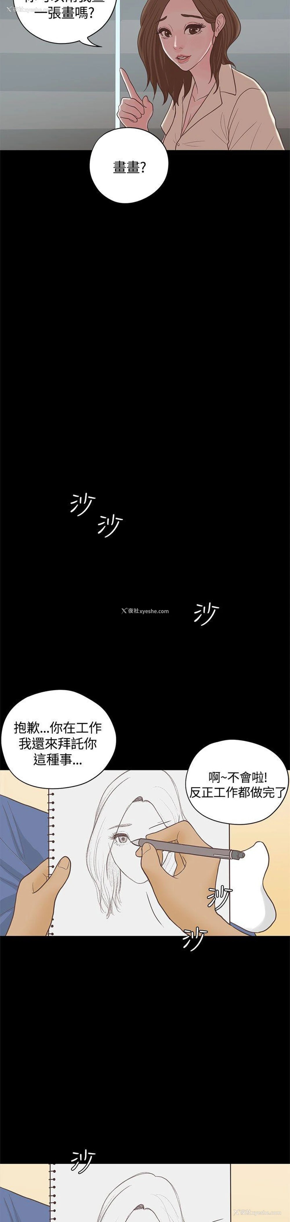 12P - 恋爱实境
