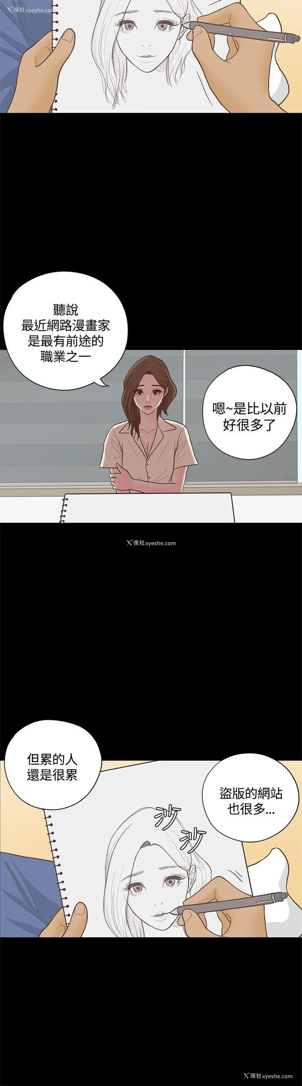 13P - 恋爱实境