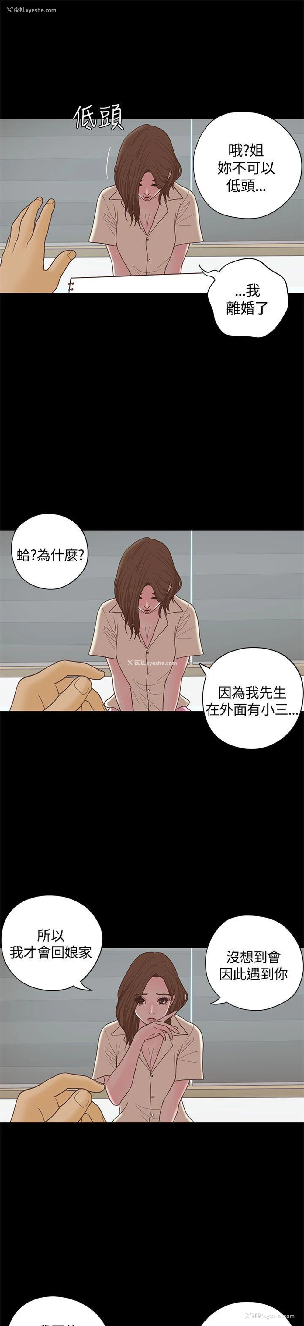 14P - 恋爱实境
