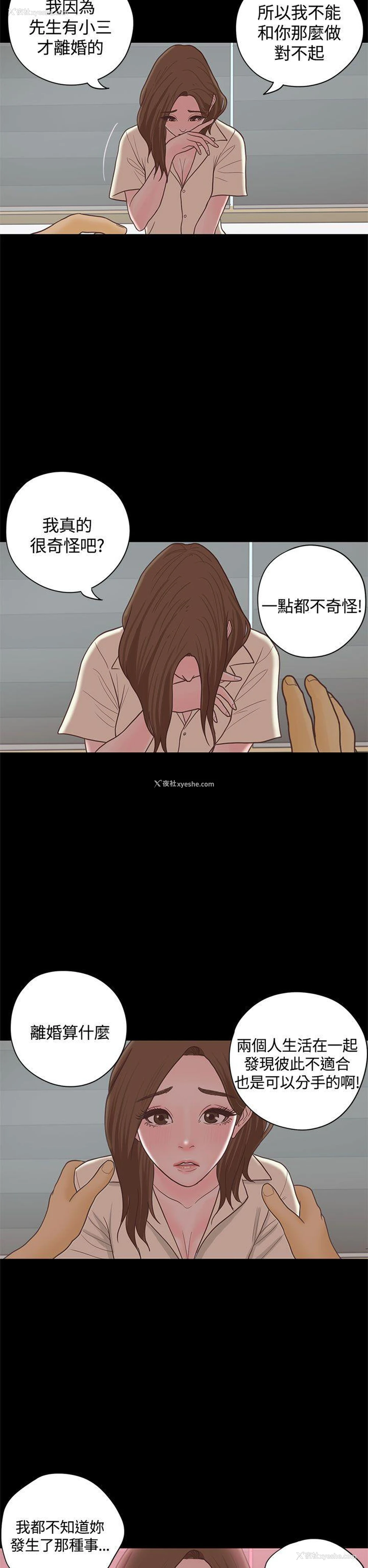 15P - 恋爱实境