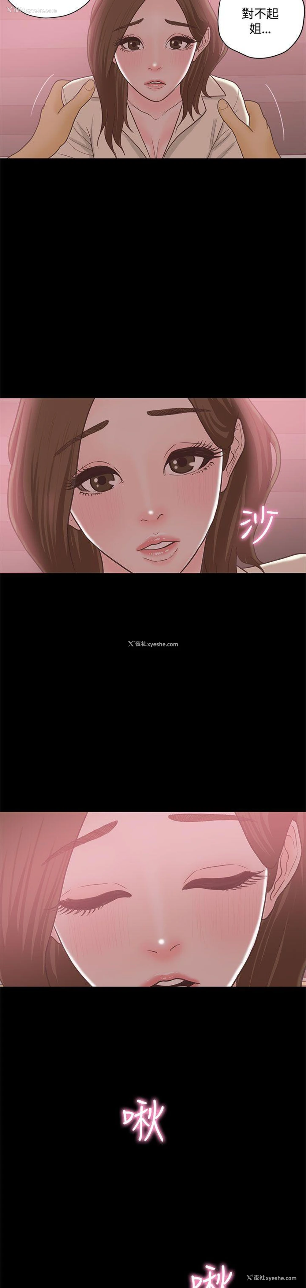 16P - 恋爱实境