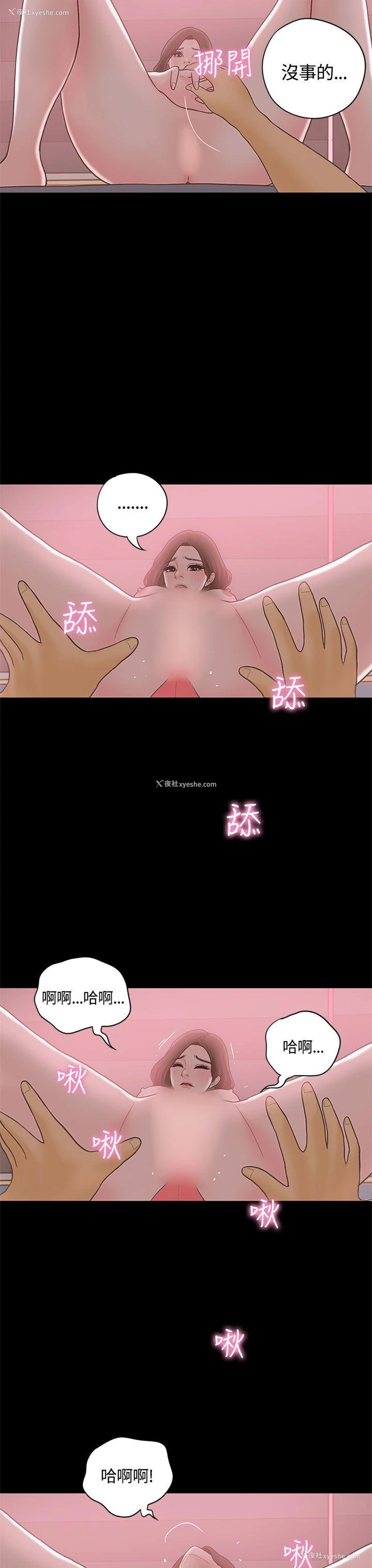 20P - 恋爱实境