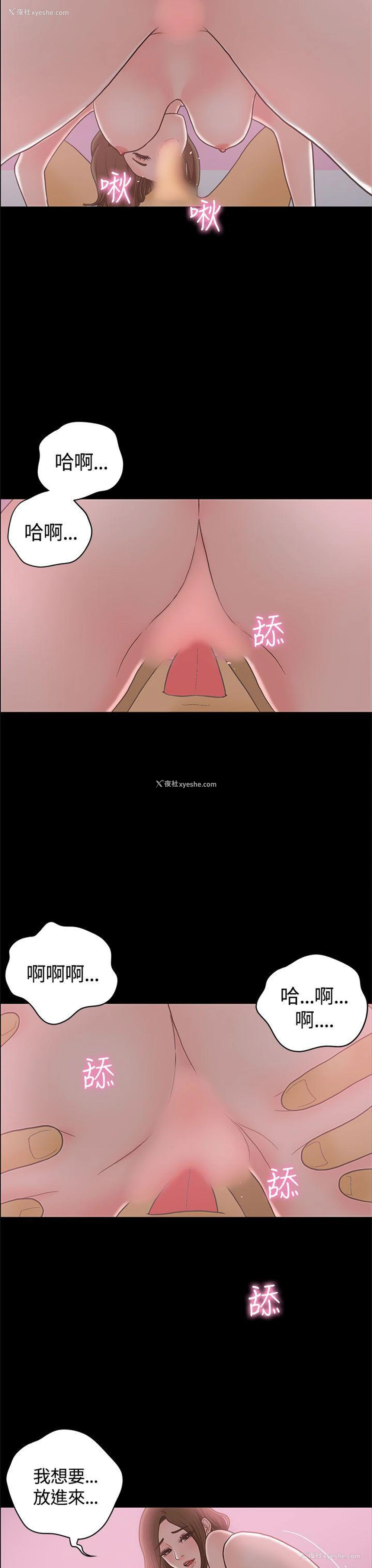 24P - 恋爱实境