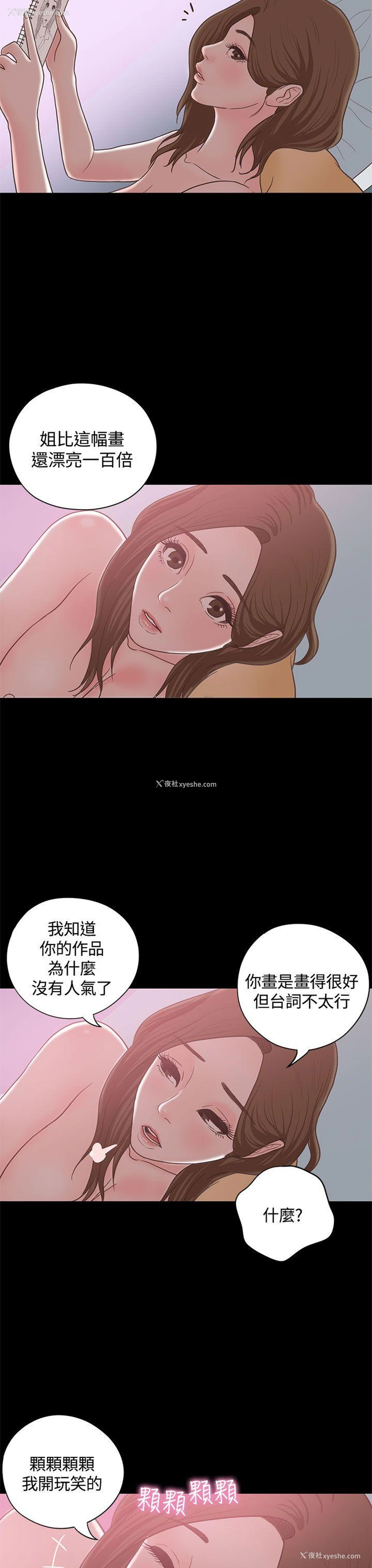 33P - 恋爱实境
