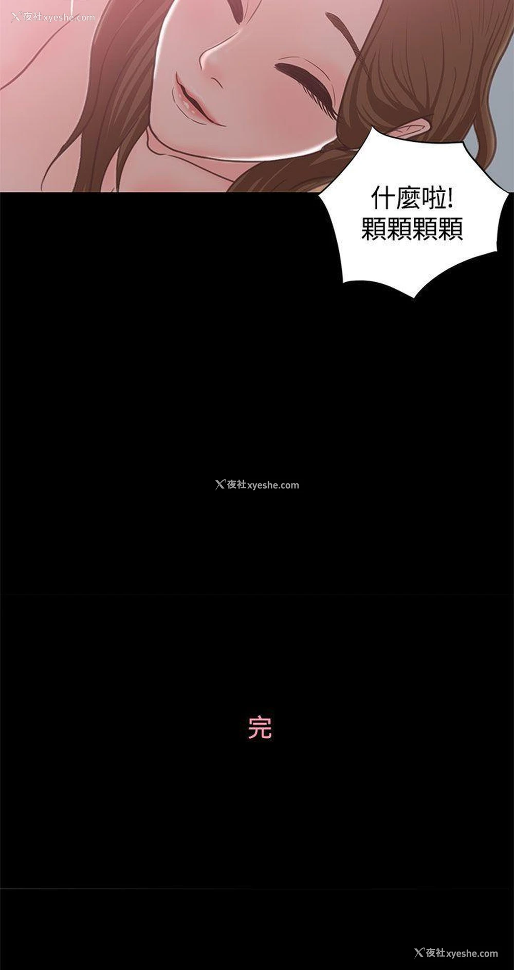 34P - 恋爱实境