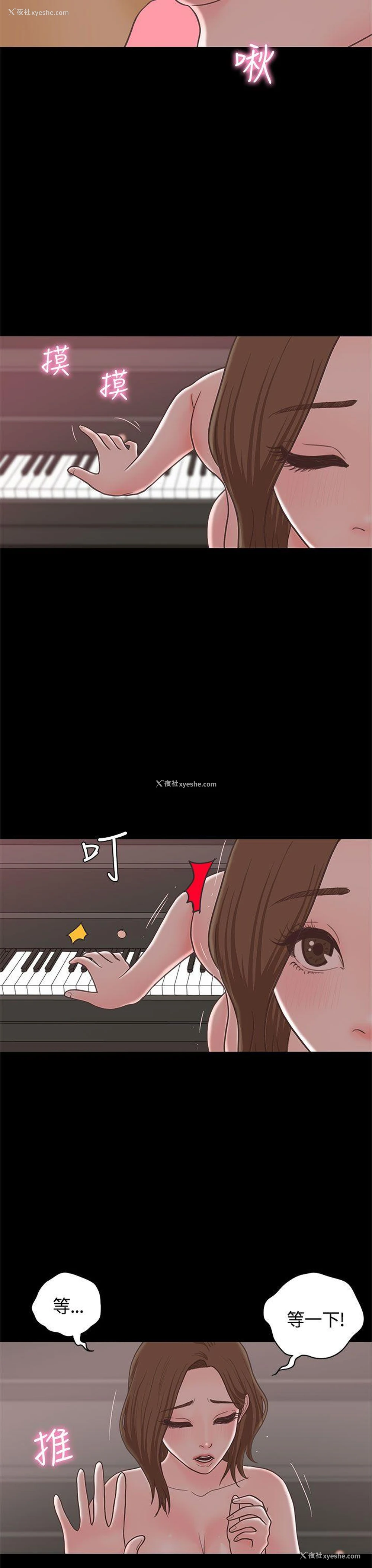 4P - 恋爱实境