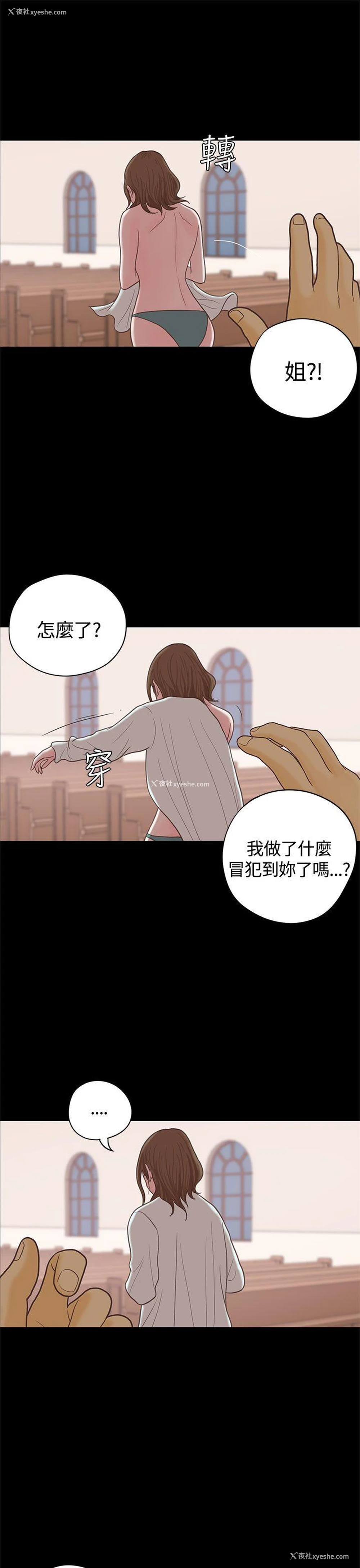 6P - 恋爱实境