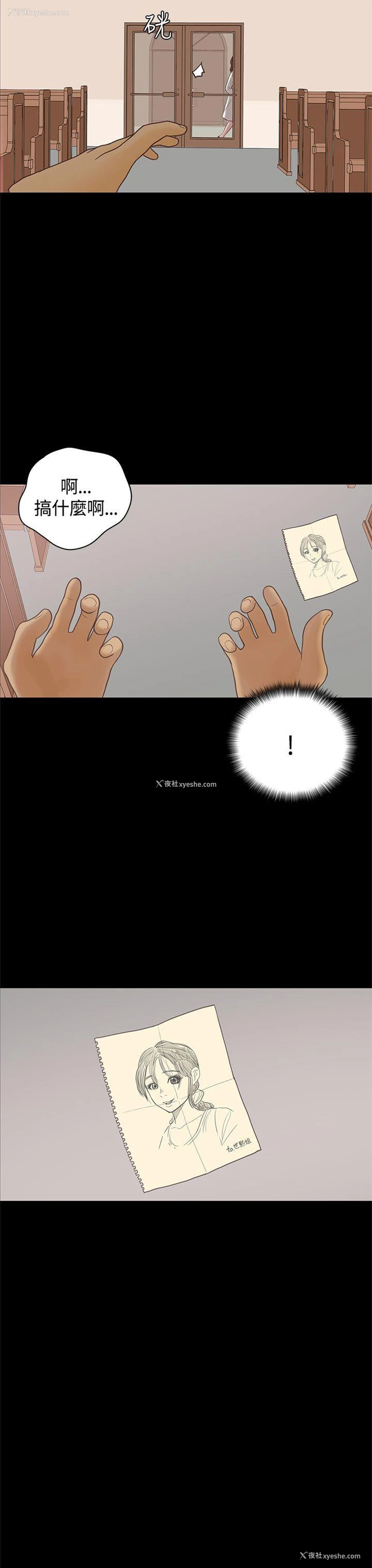 8P - 恋爱实境