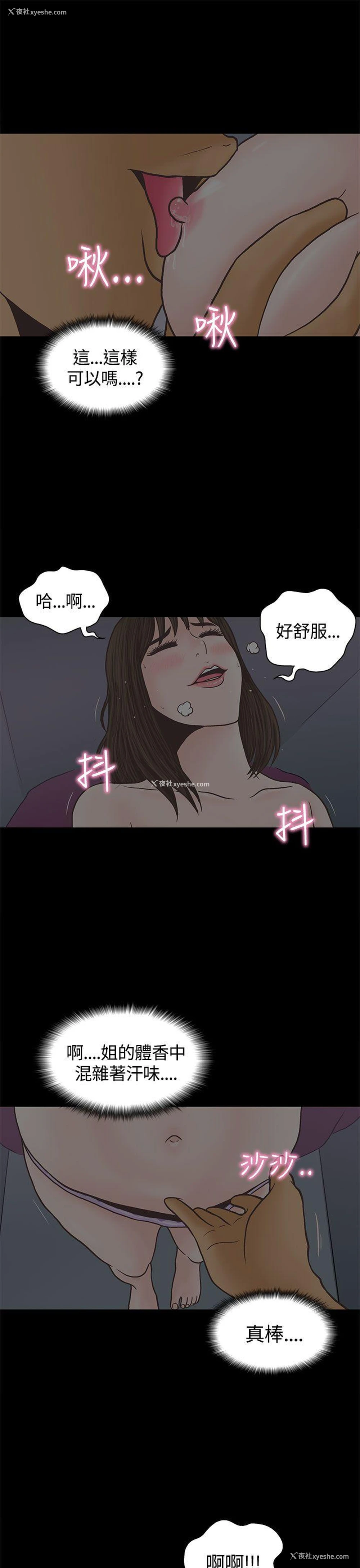 12P - 恋爱实境