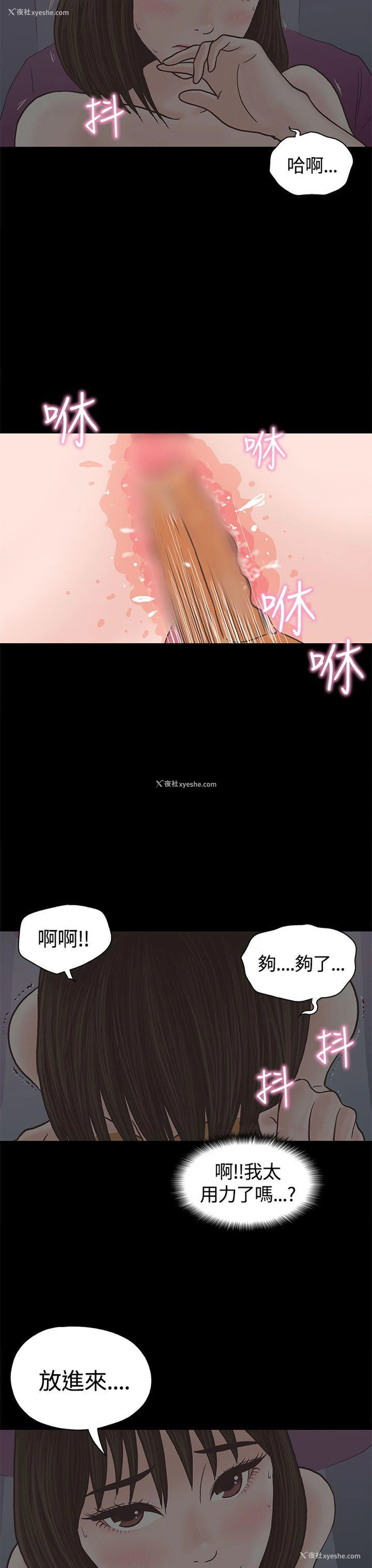14P - 恋爱实境