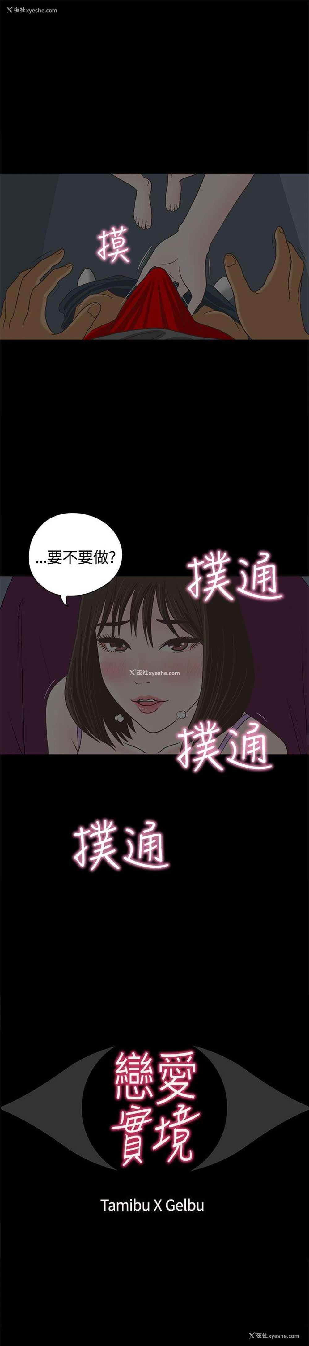 1P - 恋爱实境