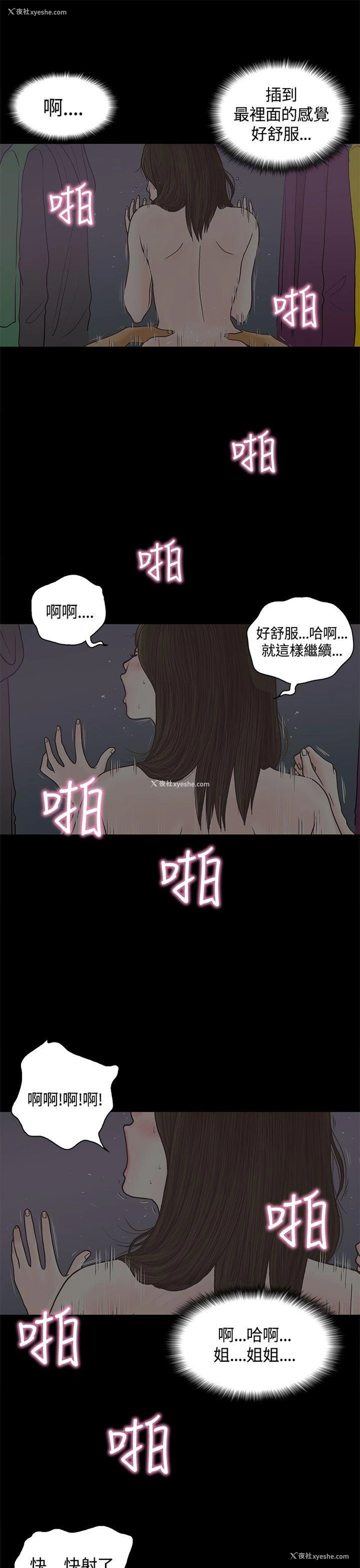 20P - 恋爱实境