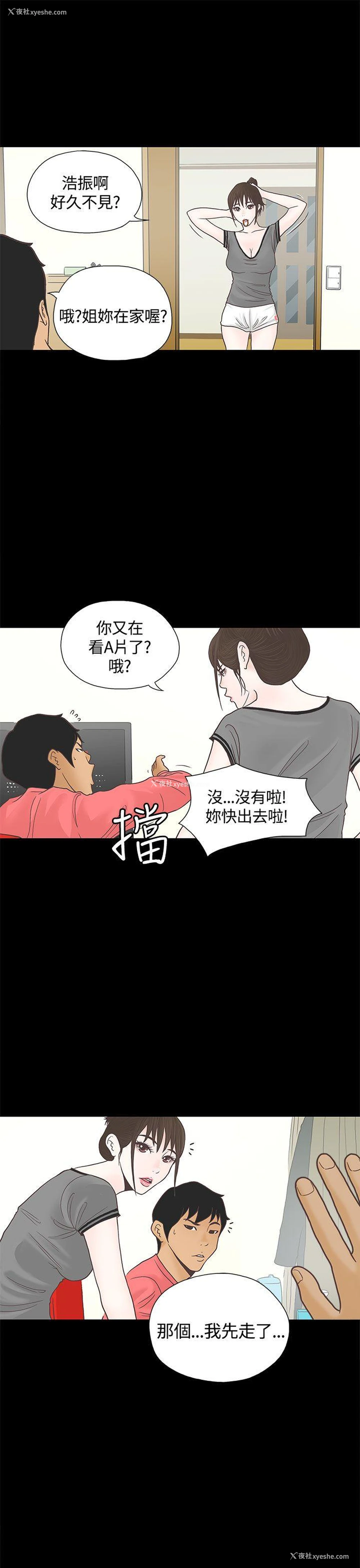 24P - 恋爱实境