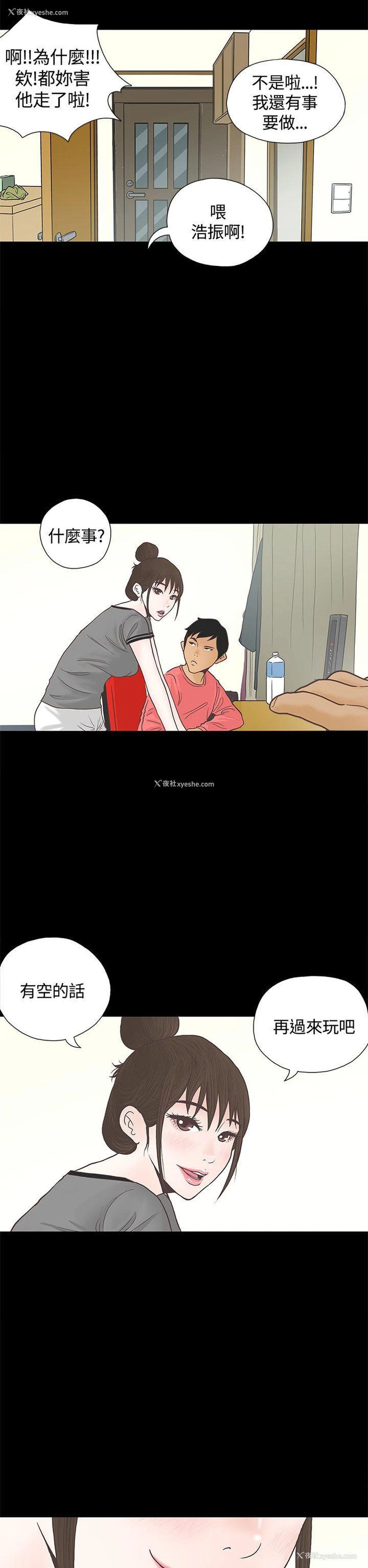 25P - 恋爱实境